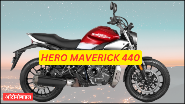 Hero Maverick 440 Price In India And Launch Date