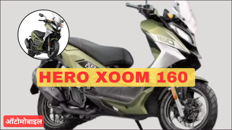 Hero Xoom 160 Price In India