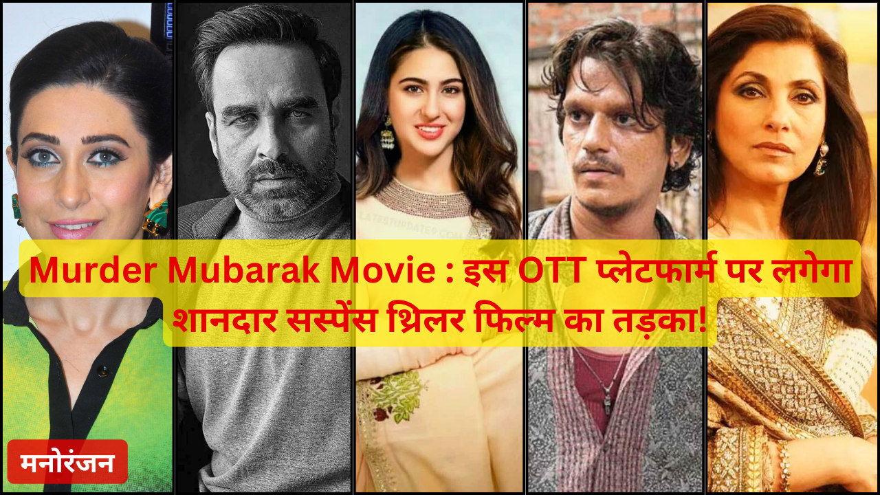 Murder Mubarak Movie Star Cast