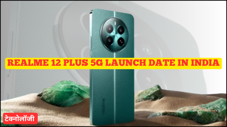 Realme 12 Plus 5G Launch Date In India