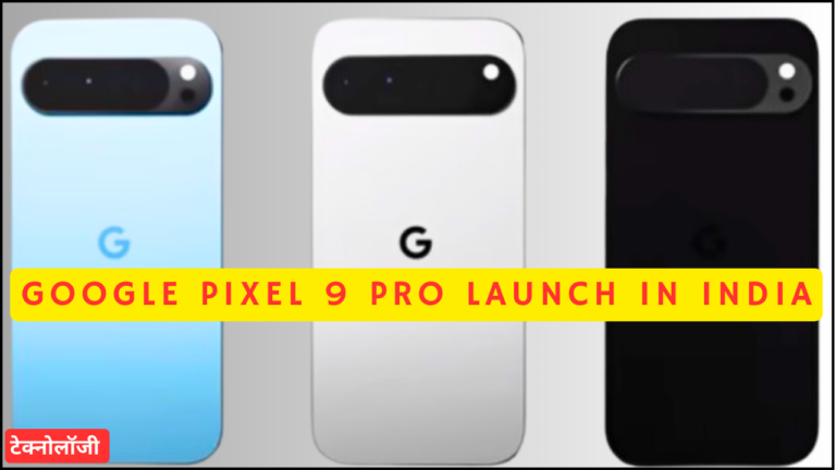 Google Pixel 9 Pro Launch And Price In India