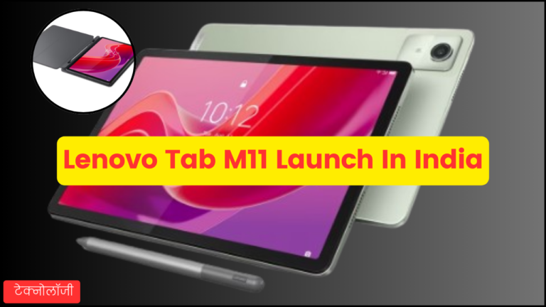 Lenovo Tab M11 Launch In India