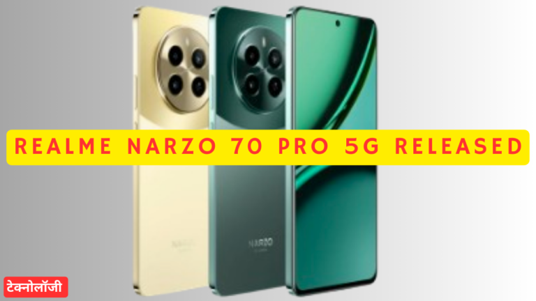 Realme Narzo 70 Pro 5G Released