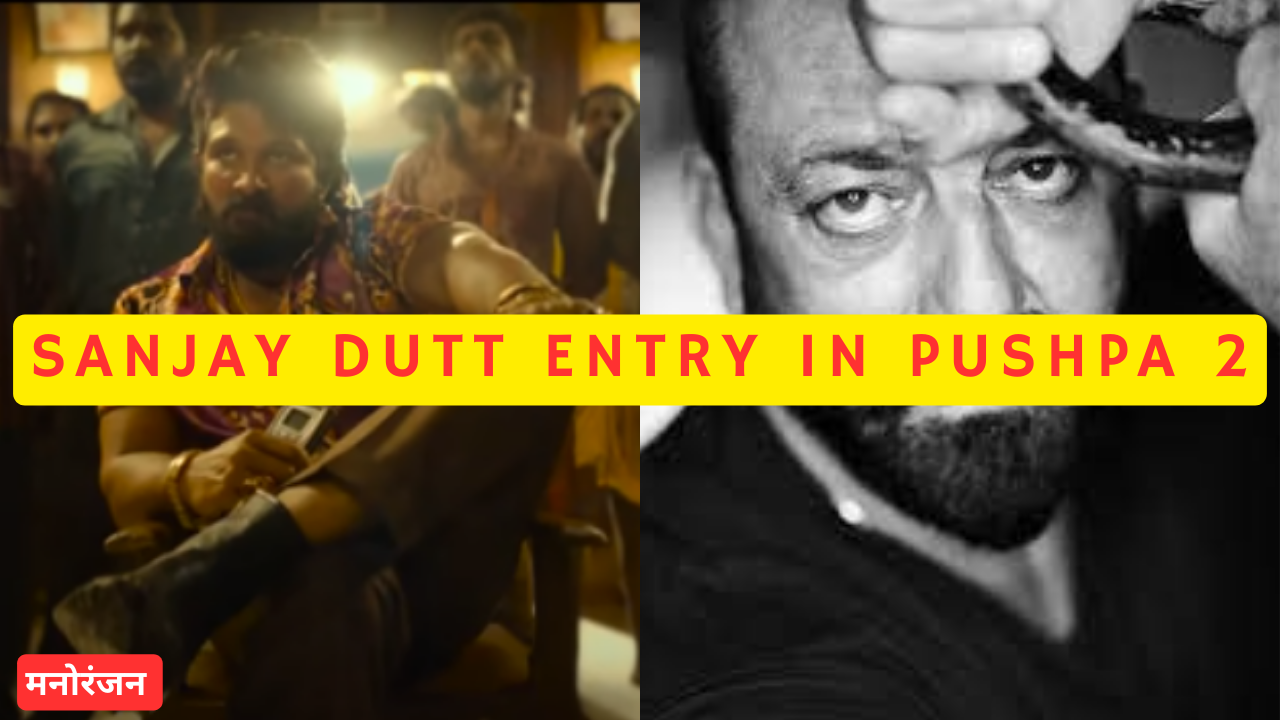 Sanjay Dutt Entry In Pushpa 2