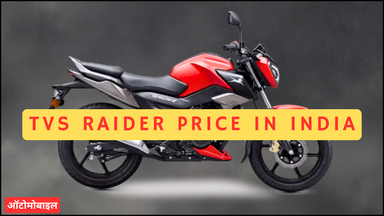 Tvs Raider Price In India