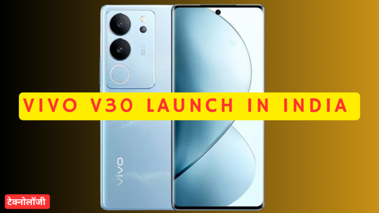 Vivo V30 Price And Launch Date