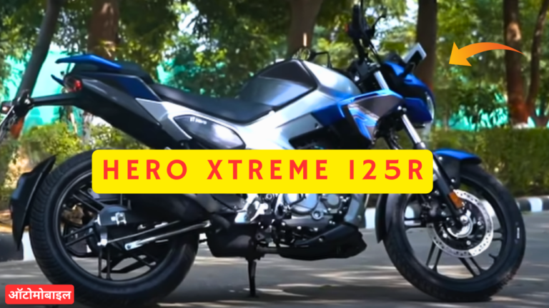 Hero Xtreme 125R Mileage And Price In India