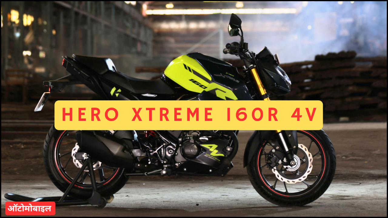 Hero Xtreme 160R 4V Features