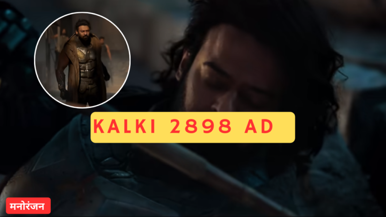 Kalki 2898 AD Release Date In India