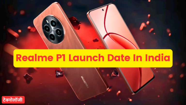 Realme P1 Launch Date In India