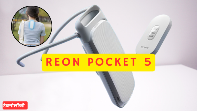 Sony Reon Pocket 5