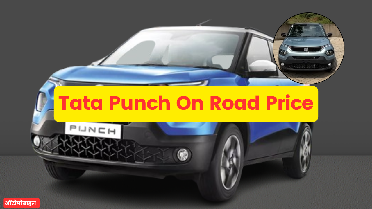 Tata Punch On Road Price