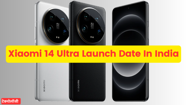 Xiaomi 14 Ultra Launch Date In India