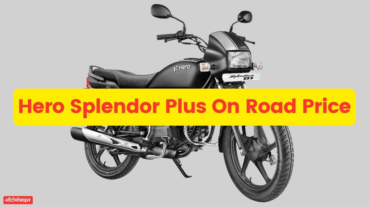 Hero Splendor Plus On Road Price