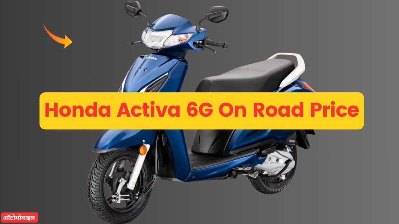 Honda Activa 6G On Road Price