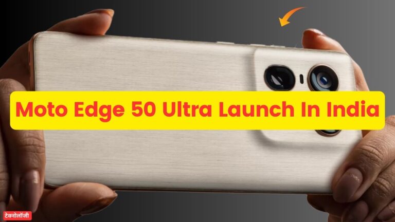 Moto Edge 50 Ultra Launch In India