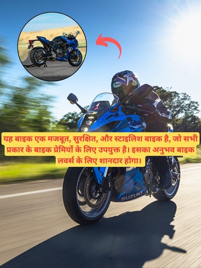 Suzuki GSX-8R Launch Date