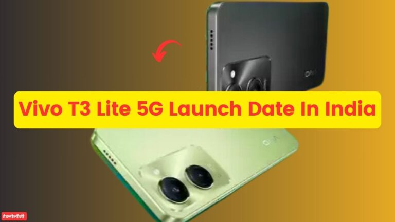 Vivo T3 Lite 5G Launch Date In India