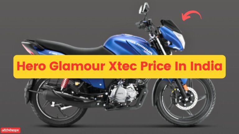 Hero Glamour Xtec Price In India