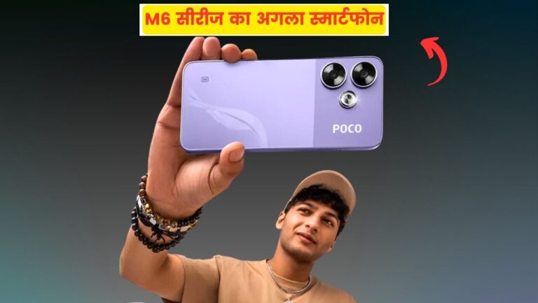 Poco M6 Plus 5G Price And Specifications