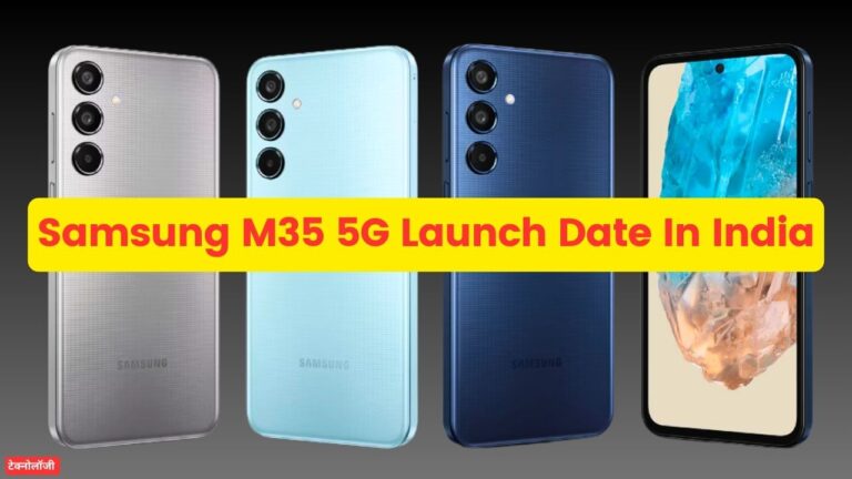 Samsung M35 5G Launch Date In India