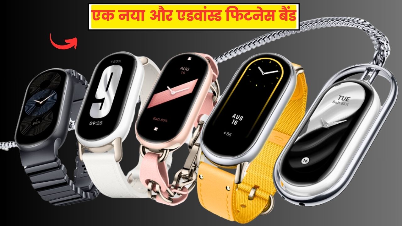 Xiaomi Smart Band 9 Price In India