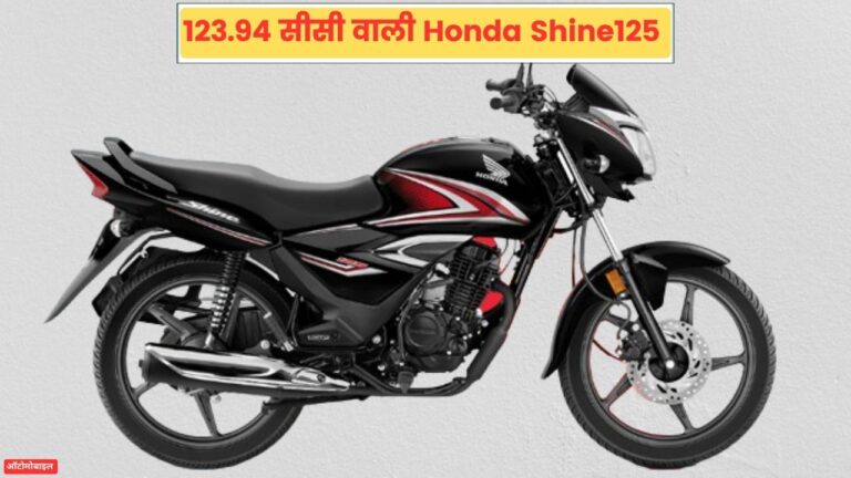 Honda Shine125 Price And Features