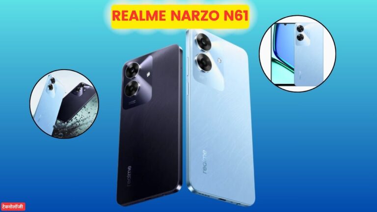 Realme Narzo N61 Price In India 2024